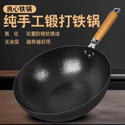 浙江永康炒锅加厚炒锅铁锅手工锻打不沾锅老式炒锅无涂层电磁炉