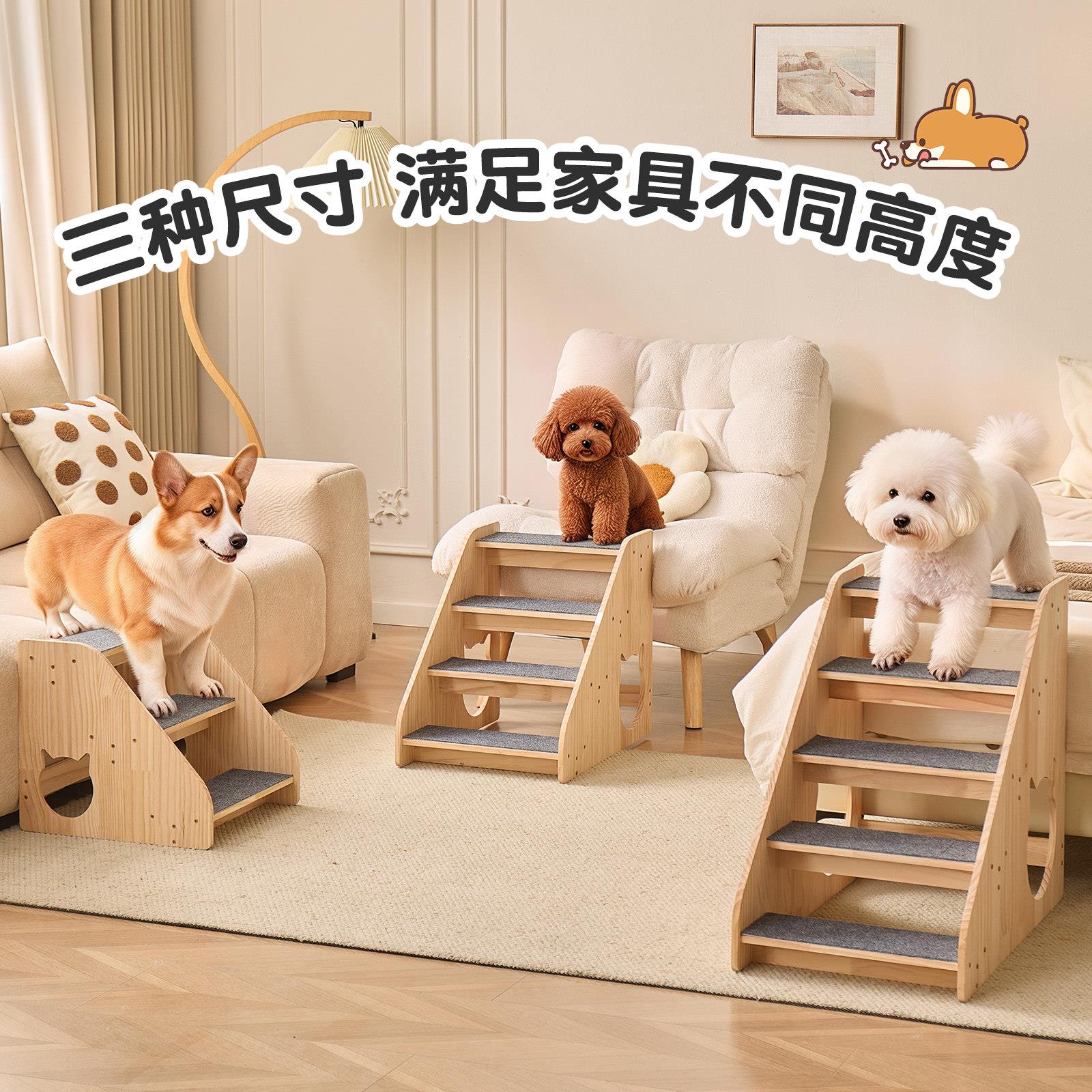 实木宠物楼梯猫狗上床台阶猫爬架防滑斜坡小型老年犬爬梯床边沙发