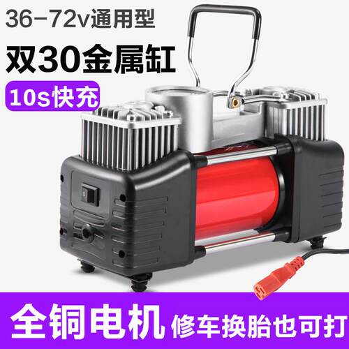电动车可携式打气泵48v-72v双缸高压充气泵 驱逐者品牌适用真空胎
