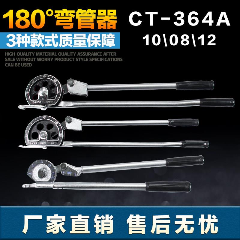 大圣手动弯管器，规格6/8/10多用，10mm12mm16，19铜管铝管弯管器