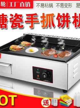 商用摆摊葱抓饼燃气电热扒炉铁板豆腐烤鱿鱼冷面 面煎炸牛排鸡架