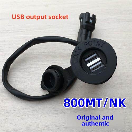 适用春风800MT摩托车USB接口输出座 CF800-5/5A车载手机充电器