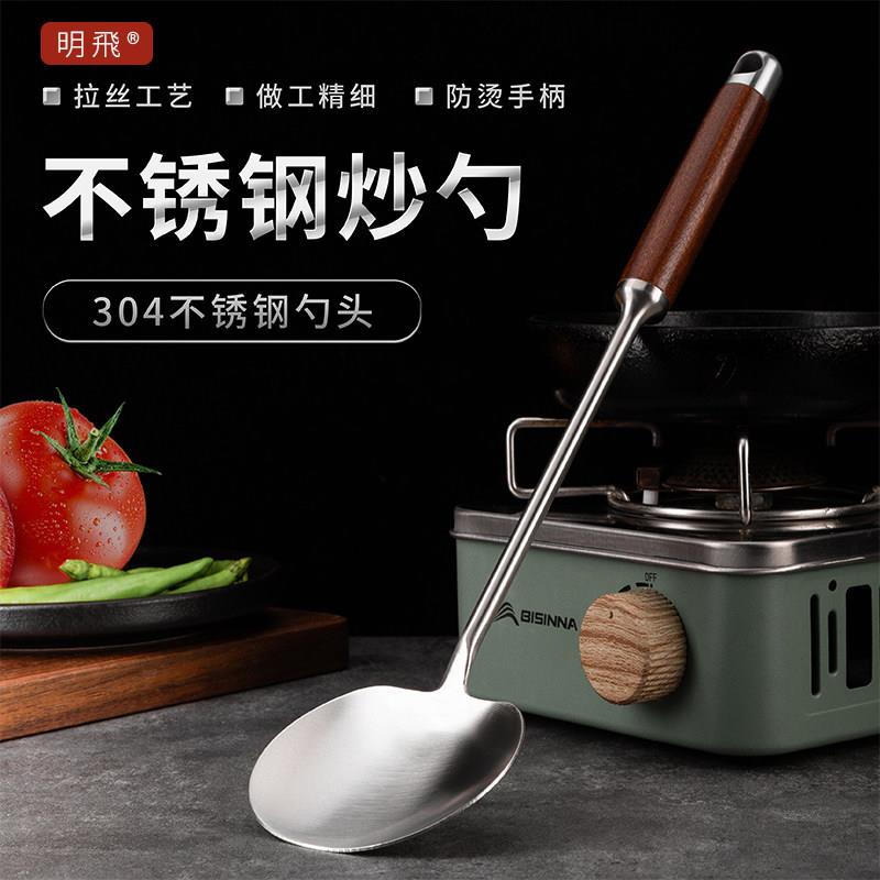 家用304不锈钢炒勺长柄圆形锅铲贵州扁形炒勺商用加厚炒铲蘑菇勺