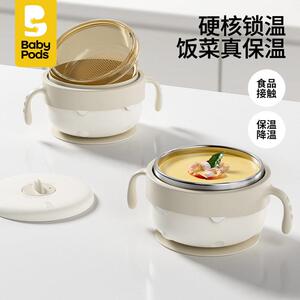 babypods宝宝副食品碗婴儿专用米粉注水保温碗恒温不锈钢儿童餐具