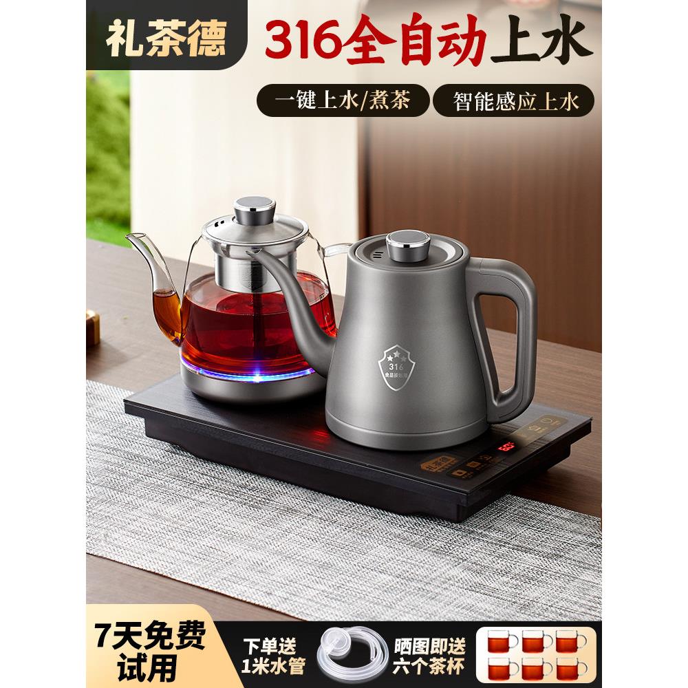 316钢全自动上水电热水壶电茶炉抽水烧水壶三合一茶具桌泡茶专用