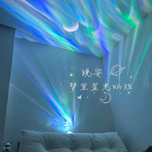 北极光星空投影灯氛围灯卧室月亮小夜灯满天星水波纹浪漫风气氛灯
