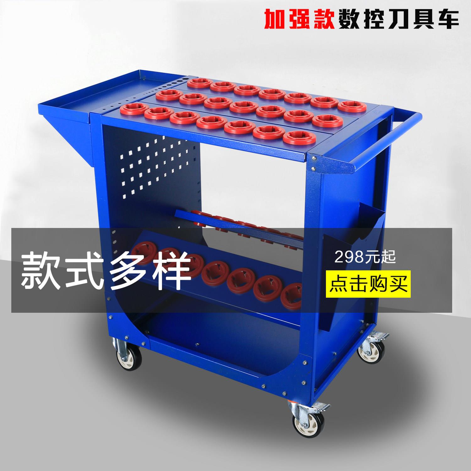 数控刀具管理车刀具车ＣＮＣ加工中心刀架BT30BT40BT50刀套工具架