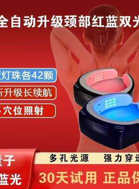 2026款第九代半导体三高红蓝光颈部激光治颈椎按摩仪家用电视红光