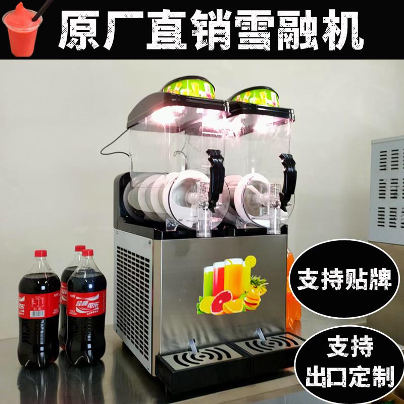雪融机商用冷面冰渣机饮料机单缸双缸三缸全自动搅拌冷面汤机