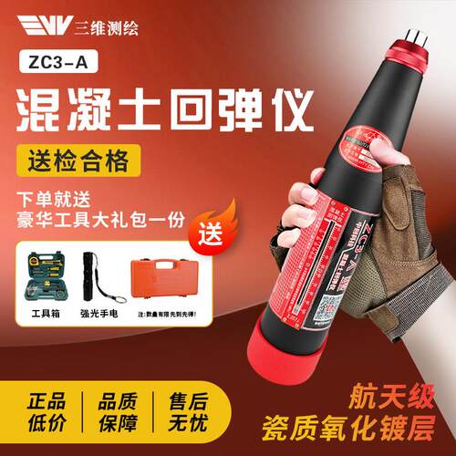 混凝土回弹仪数显砂浆高强混泥土强度检测仪山东乐陵数字回弹仪