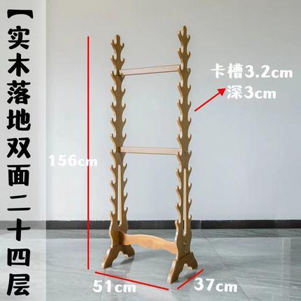 武馆刀架武器摆放多层实木剑架剑托落地刀剑落地兵器架笛子架箫架
