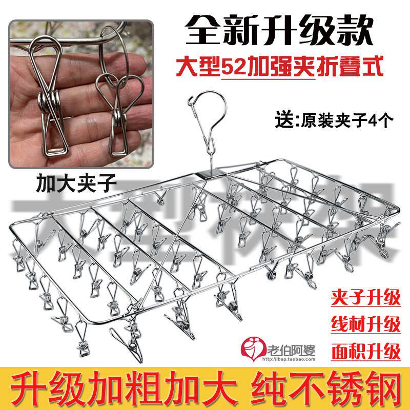 折叠式52加大多夹子不锈钢晾袜架衣架晒毛巾浴巾架袜夹美发理髲店