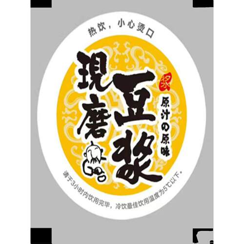 封口膜 通用 奶茶 豆浆 热缩膜 一次性 封口胶塑料袋f4a4zDmxdN