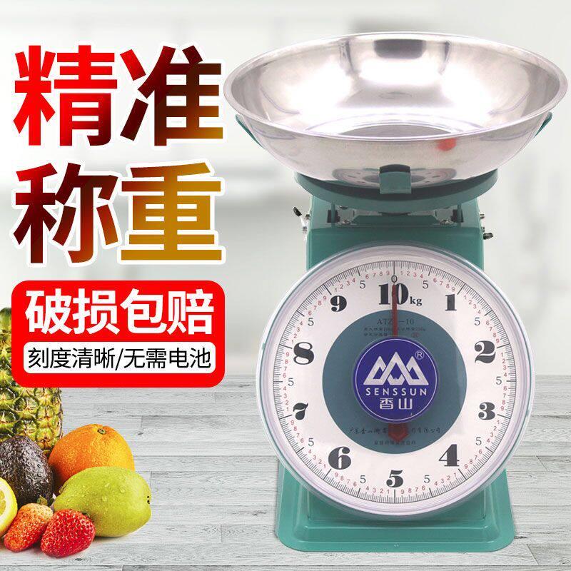 香山牌度盘秤机械弹簧盘称家用10公斤指针圆盘托盘老式厨房秤盘秤