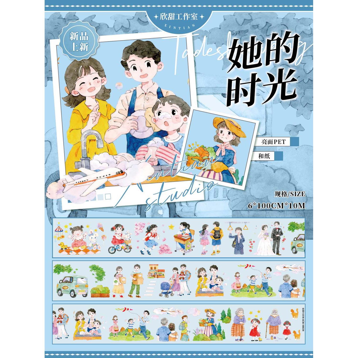 【6月新品上新现货】15卷93折 新品造景手账胶带