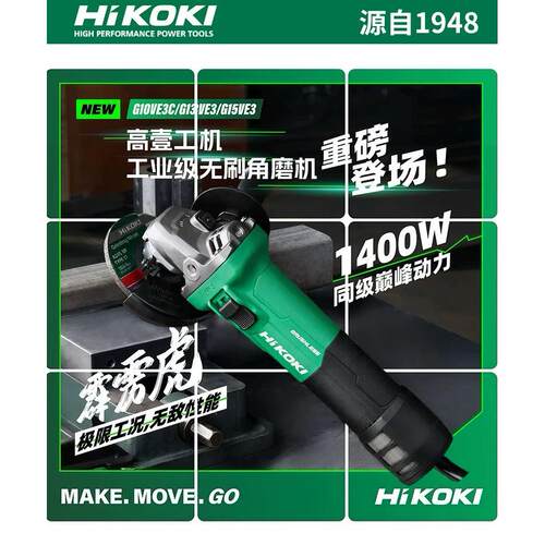 高壹工机G10VE3无刷角磨机DIY霹雳虎大功率调速细手柄抛光打磨