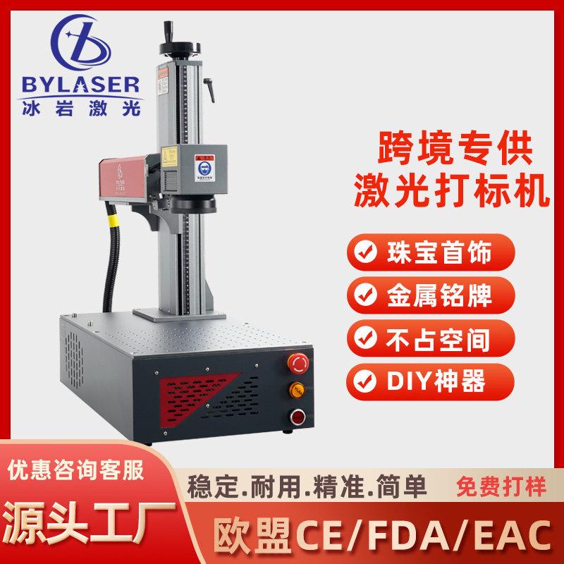 便携式激光镭雕机不锈钢金属铭牌刻字打标机100W一体式激光打标机图片