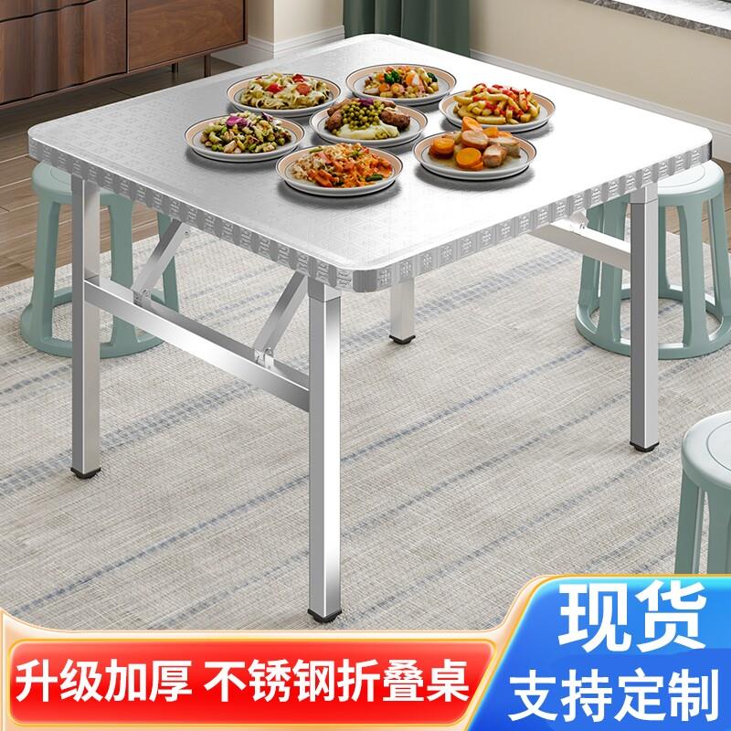 不锈钢折叠桌餐桌烧烤桌子摆摊火锅夜市商用小方桌吃饭桌不锈钢桌