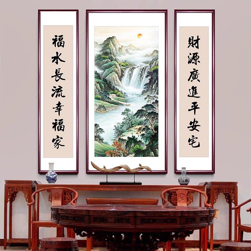 客厅中堂装饰挂画农村堂屋大气山水字画祠堂新中式三联墙壁画有框