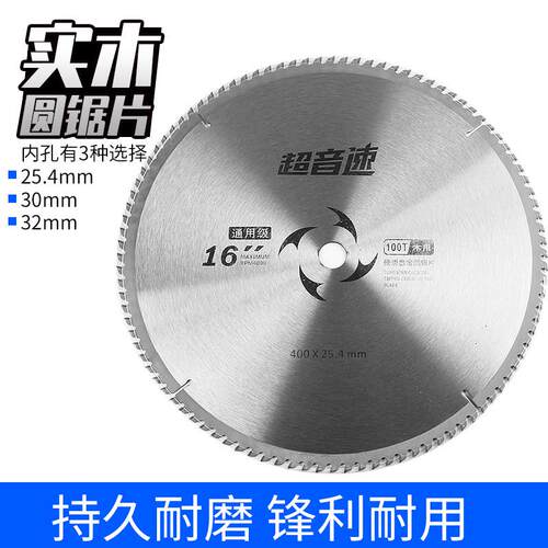 威克士10寸255MM木工锯片 300木材切割片14寸355 400钢材机用合金