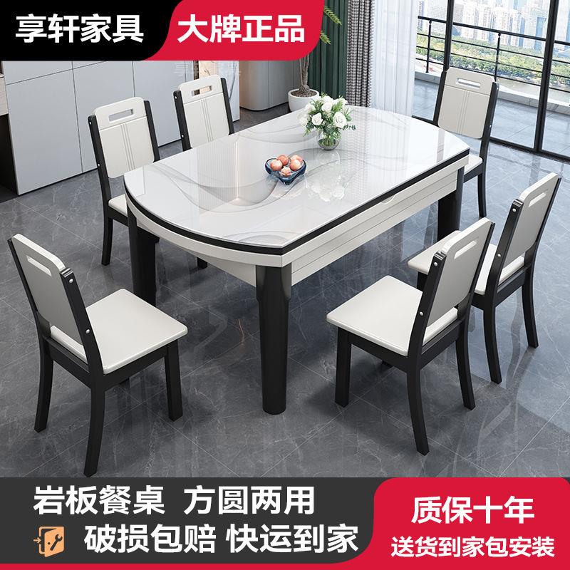 岩板餐桌椅家用餐桌餐椅组合餐桌岩板简约现代可伸缩折叠方圆两用