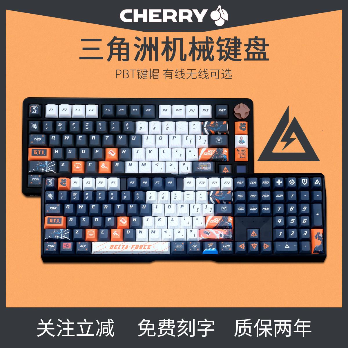樱桃CHERRY三角洲PIXIU75/98貔貅机械键盘游戏电竞RGB静音花瓣轴图片