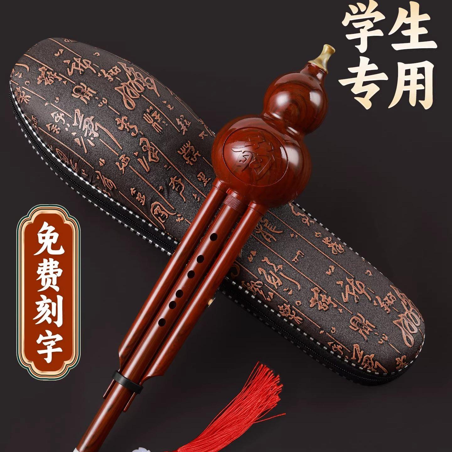 民族魂葫芦丝儿童初学者用c调/降b调小学生专用七孔胡芦丝乐器7孔