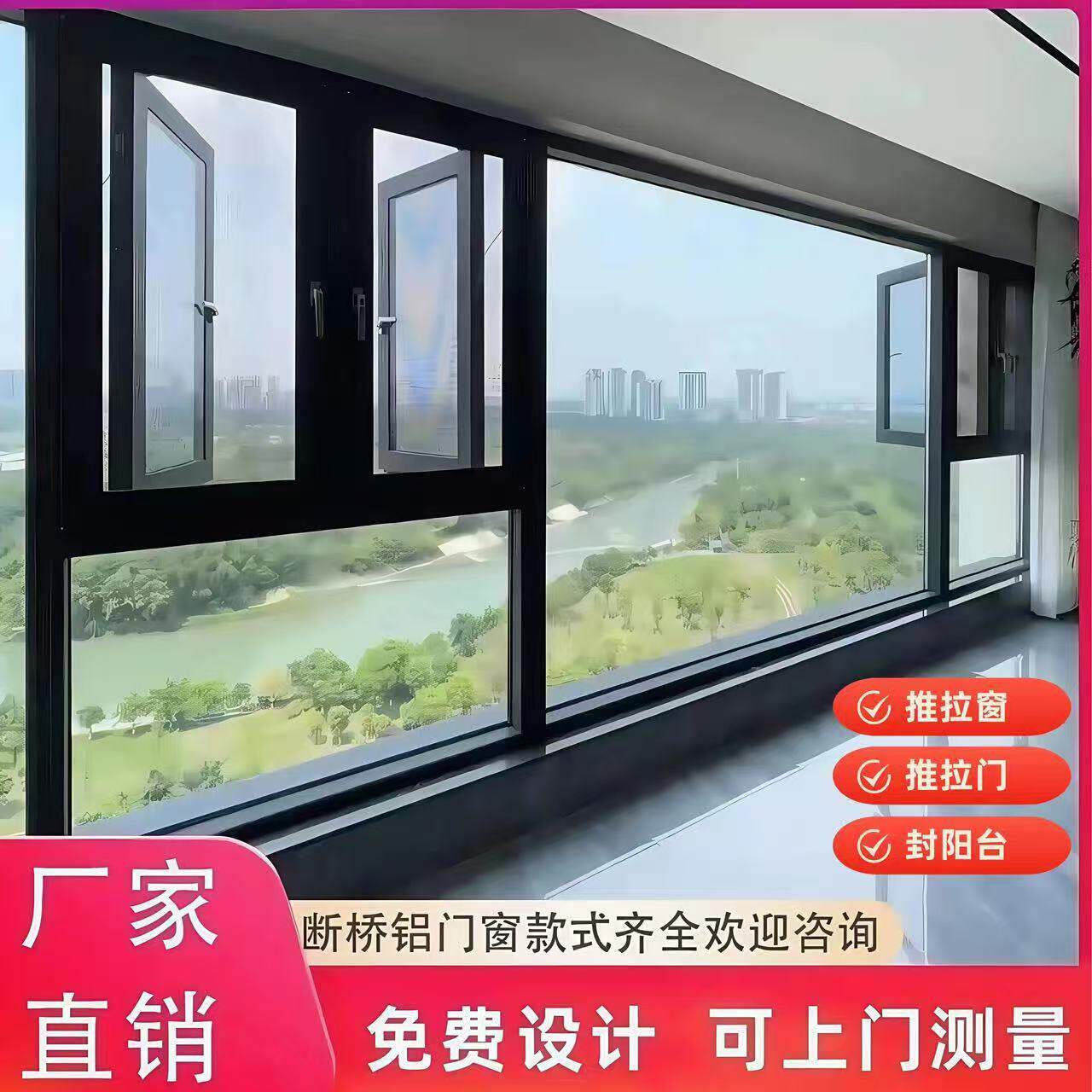 成都断桥铝系统门窗隔音玻璃窗平开推拉窗封阳台落地窗阳光房定制