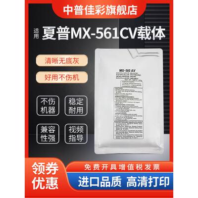 适用于夏普Mx-3608N 3658 4608 4658 5608 B4621 5621R 5658 B408