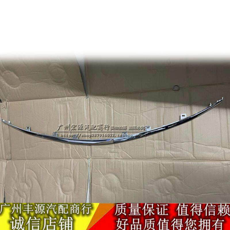 适用18-24款亚洲龙前脸亮条机盖亮条前盖装饰条电镀条 上中网饰条
