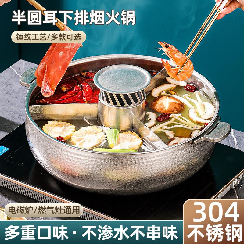 304不锈钢三层钢锤纹鼓型火锅下排烟无烟火锅专用火锅店商用锅具