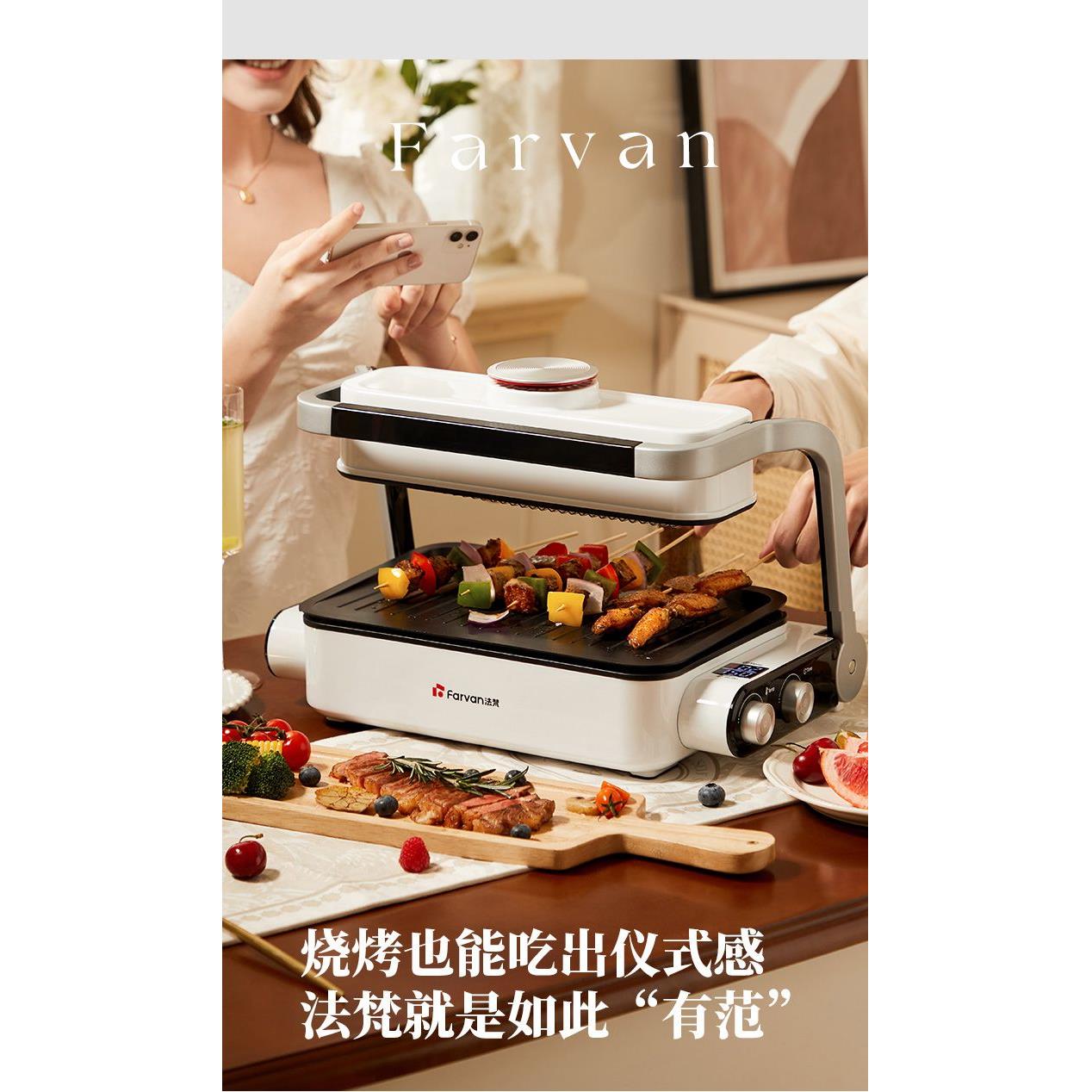 法梵电烤炉无烟照烧炉不粘可分体小型烤串烤肉家用电烤炉