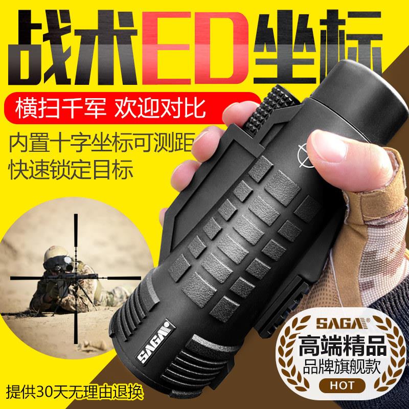 SAGA萨伽单筒望远镜50ED镜片十字座标测距专业级可携式防水高清高