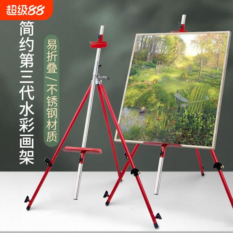铝合金画架画板套装 可折叠多功能水彩架子伸缩可调节支架式便携
