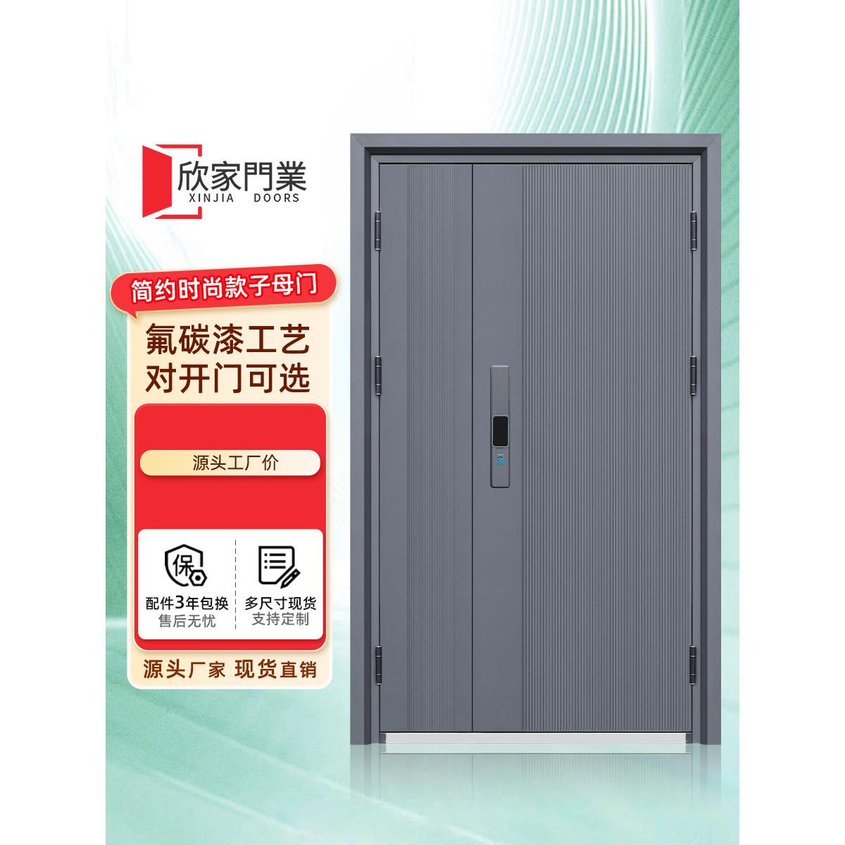 防盗门入口门家庭入口双门农村自建门室内外指纹锁钢质