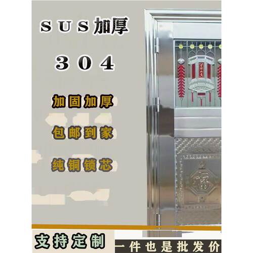 正宗304不锈钢门入户阳台门单门别墅门乡村进户门 防盗门农村出租