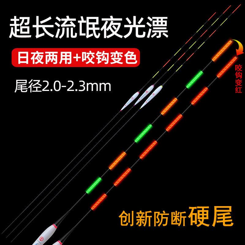 超长硬尾电子漂流氓漂日夜两用夜光漂深水湖库青草鲢鳙翘嘴鱼漂