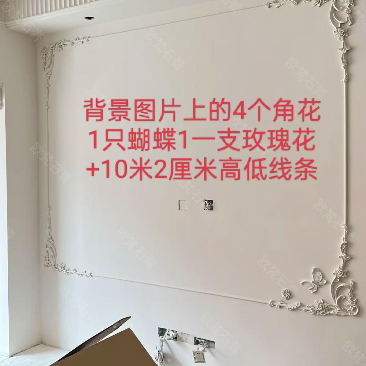 GRG法式石膏线条角花沙发电视背景墙边框雕花欧式造型悬吊式天花