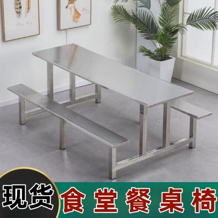 4人食堂餐桌椅支架小吃店简单不锈钢学生快餐定制单位经济型公司