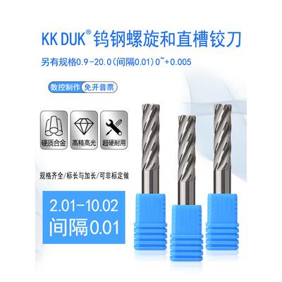 合金铰刀钨钢刀片2.01 2.02 2.51 3.01 3.02 4.01 4.02 8.01 8.02
