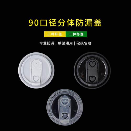 90口径磨砂杯盖防漏盖咖啡奶茶外送打包杯一次性纸杯塑杯通用盖子