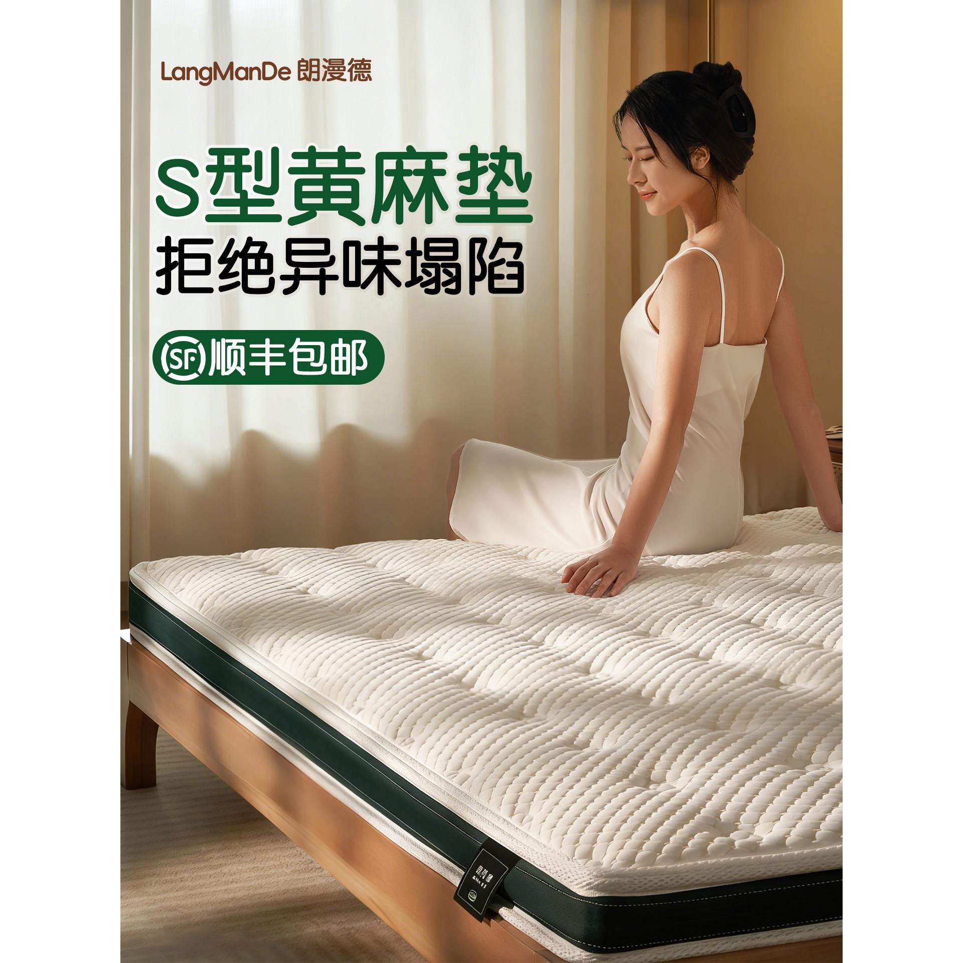 天然黄麻椰棕床垫子硬S型精细宿舍家用卧室婴儿童乳胶m榻榻米定制