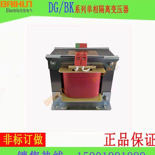 BK单相隔离变压器380v480v660v变127v220v200v48v1KW2KW1500VA3KW