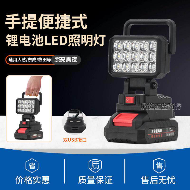 移动可携式锂电池手提灯高亮照明工作灯DIY汽修强光紧急照明灯超