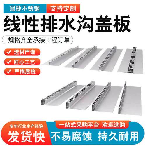 成品树脂U型槽园林沟槽盖板缝隙式花园下水道不锈钢隐形线性盖板