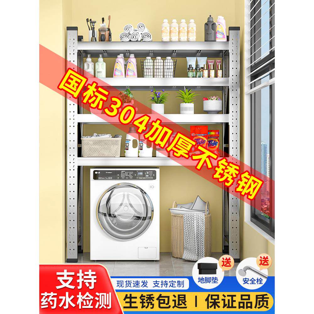 加厚食品级304不锈钢重型货架家用阳台储物架多层置物架防潮防锈