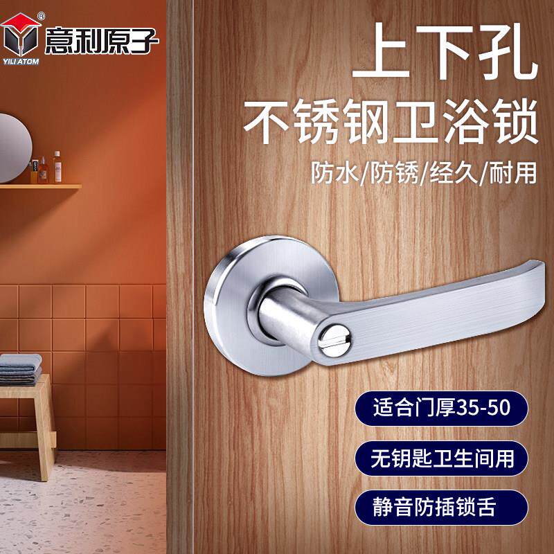 化妆室不锈钢门锁无钥匙通用型铝合金洗手间锁浴室厕所三杆式执手