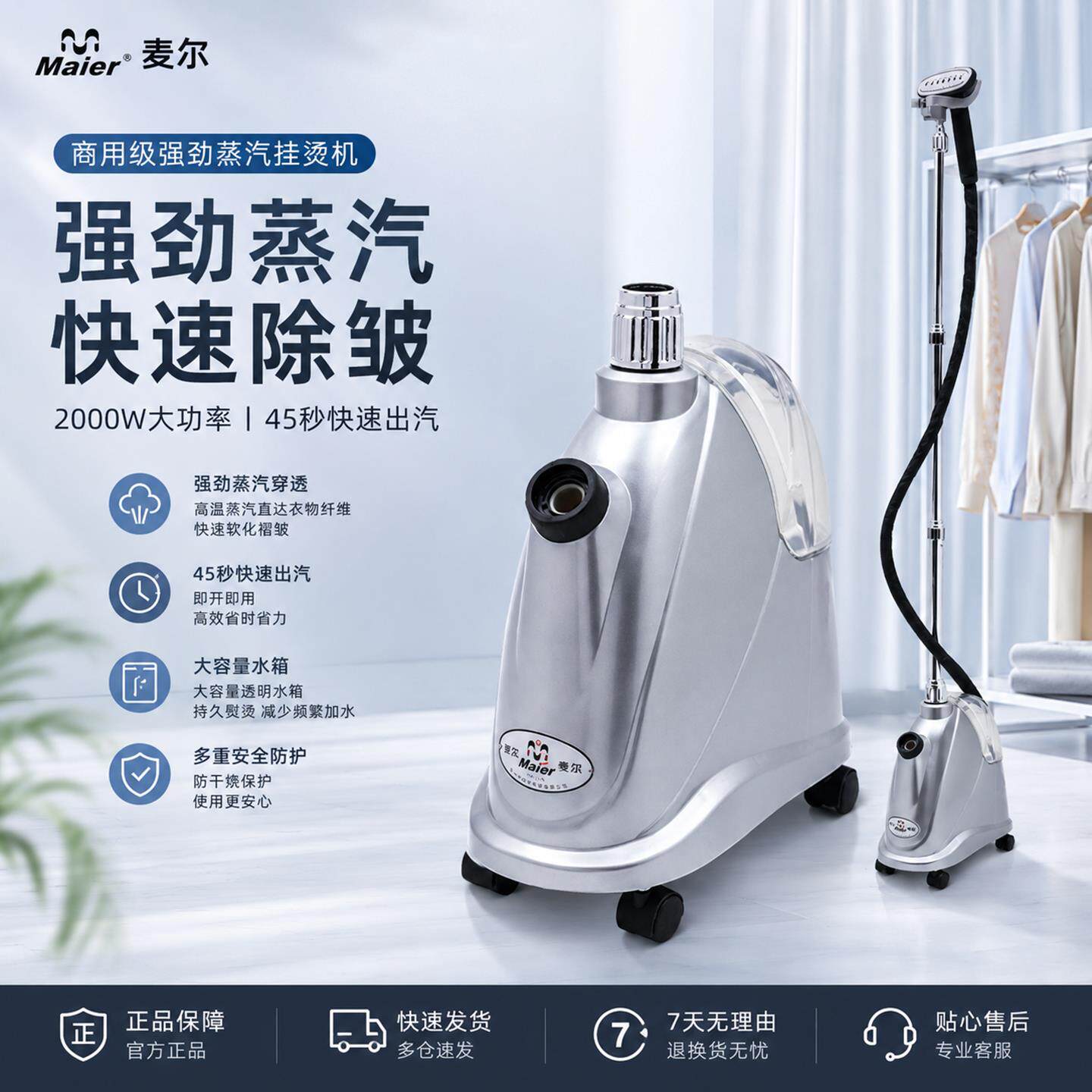 麦尔普利挂烫机服装店熨斗商用粗杆立式烫衣大功率大蒸汽蒸气熨斗