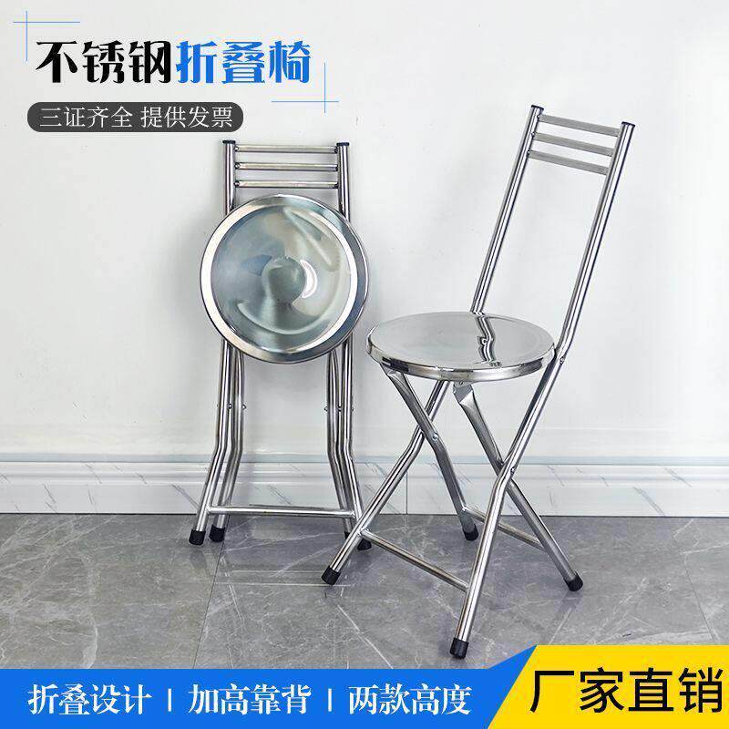 加厚不锈钢圆凳靠背凳子家用圆形四脚摆摊凳子折叠可携式椅子