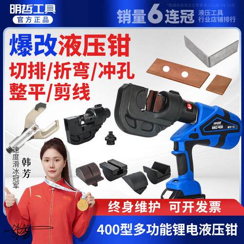 EZ-400液压钳改装折弯机磨具头压线钳铜铝排切断EC冲孔切排模具